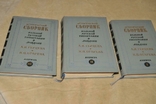 Книгозбірня російської вільної друкарні в Лондоні, 1971 3 книги, фото №6