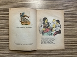 1924 Швець Копитко і Качур Квак Я. Вільшенко Ілюстрації, фото №4