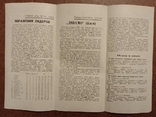 1973 Динамо (Мінськ) Динамо (Київ), фото №3