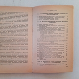 Экономика градостроительства. Планирование, оценка, эффективность.1973 г. Тираж 7000, фото №12