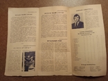 1981 Шахтар Донецьк 2 програми, фото №3