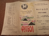 1981 Шахтар Донецьк 2 програми, фото №4