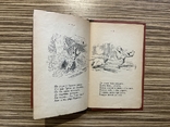 1926 Стрілець Тріска Вільгельм Буш Переклад Р. Завадович ( Дитяча книга, Ілюстрації ), фото №5