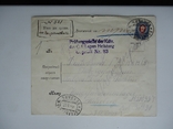 Россия 1917 г денежный перевод, photo number 5