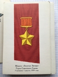 Ордена СССР набор открыток см. видео обзор, фото №5
