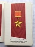 Ордена СССР набор открыток см. видео обзор, фото №6