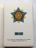 Ордена СССР набор открыток см. видео обзор, фото №12