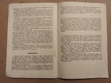 1977 р. Динамо Київ Нефті, автографи Комана Слободяна та інші., фото №7