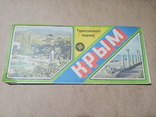 Туристическая карта Крым 1984г, фото №2