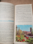 Туристическая схема Украинская ССР и Молдавская ССР, фото №4