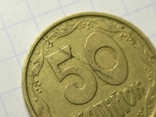 50 коп 1992 Расслоение металла., фото №3