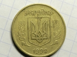 50 коп 1992 Расслоение металла., фото №4