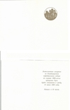 Пригласительные билеты на торжественные мероприятия (3) "1000-летие крещения Руси". 1988, фото №7
