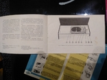 Паспорт инструкция по эксплуатации радиола ВЭФ- РАДИО 1966 г., фото №6