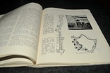 Книга Город и монумент 1974 год, фото №7