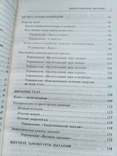 Энергетическое дыхание - Кацудзо Ниши, фото №9