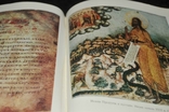 Книга Пам'ятники літератури Стародавньої Русі, 12 століття, 1980, фото №5