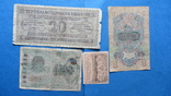 Набор банкнот 1919-1947 гг, фото №3