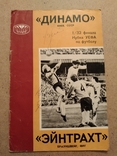 1977 Dynamo Kyiv Eintracht B. Autographs, photo number 2