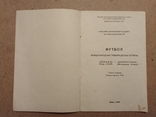 1977 Динамо Київ Фіорентина МТМ, фото №3