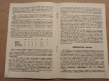 1977 Динамо Київ Фіорентина МТМ, фото №5