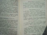 Руководство для собрания старинных русских монет, фото №4