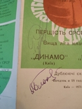 1973 Динамо Київ Кайрат залишає автографи Блохін Рудаков, фото №3
