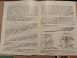 1983 Київське «Динамо» встановило 17 вдома + 4 на виїзді + 1 кубок, фото №7