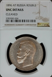 Россия 1 рубль 1896 AG NGC UNC Details, фото №3