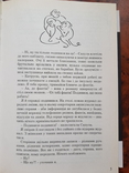 Книга Щоденник моєї секретарки, брати Капранови, photo number 5