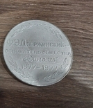 Медаль настольная 1977 год Феликс Дзержинский, СССР Динамо 100 лет основатель Динамо, photo number 4