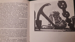 Пастушенко очерк Очаков, с фотографиями Маяк Одесса г 1975, фото №5