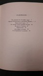 Пастушенко очерк Очаков, с фотографиями Маяк Одесса г 1975, фото №10