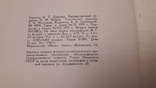 Пастушенко очерк Очаков, с фотографиями Маяк Одесса г 1975, фото №11