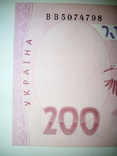 200 гривень 2007 року ВВ 5074798, Стельмах, фото №6