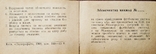 Абонемент Киевский центральный стадион 1969 Київський центральний стадіон Билет, фото №5