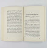 Життя Марії матері Ісуса. Видавництво ОО.Василіян. Рим1989р, фото №8