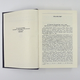 Настольная книга священнослужителя. Том 6. Москва 1988р, фото №4