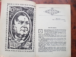 Рассказы о книгах Н. Смирнов-Сокольский, фото №4