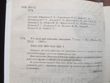 Усі шкільні домашні завдання 7 класс, фото №3