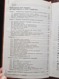 Усі шкільні домашні завдання 7 класс, фото №5