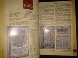 Колекція Митрополита Володимира (Сабодана): рукописи, стародруки і рідкісні видання, фото №7