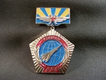 6F13 Знак. Авиация, КВВАИУ 25 лет, Киевское военно авиационное училище. Легкий металл, фото №2