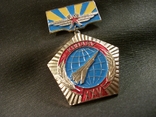 6F13 Знак. Авиация, КВВАИУ 25 лет, Киевское военно авиационное училище. Легкий металл, фото №4