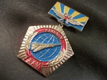6F13 Знак. Авиация, КВВАИУ 25 лет, Киевское военно авиационное училище. Легкий металл, фото №5