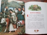 Чарівний світ українських казок, фото №5