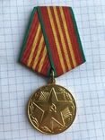 Медаль За выслугу в вооруженных силах СССР 10 лет см. видео обзор, фото №2