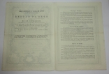 Львов, 1900г, 1000 крон, Закладной лист, Акция банка., фото №8