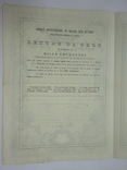 Львов, 1900г, 1000 крон, Закладной лист, Акция банка., фото №10