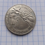 2 гривні 1998 р. 80-річчя бою під Крутами, фото №3